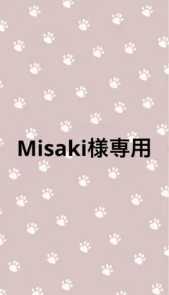 確認用
