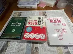 英会話　Total Book