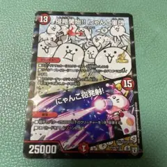 侵略開始！！にゃんこ軍団/にゃんこ砲発射！