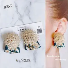 残り1点【#253】大ぶり/ビーズカボション/インド刺繍リボン/ピアスイヤリング