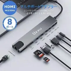最終値下げ　8ポートのUSBハブ、HDMI出力は4K@30Hz対応