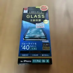 iPhone 11 Pro/Xs/X 強化ガラス保護フィルム