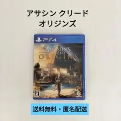 【PS4】アサシン クリード/オリジンズ