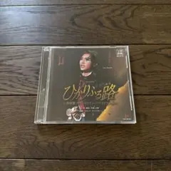 宝塚歌劇団　雪組　ひかりふる路　CD