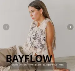 BAYFLOW　エンブロイダリーレースベスト