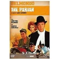 ラ・スクムーン [DVD]