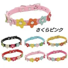 さくらピンク XSサイズ❤️かわいいお花の犬用首輪
