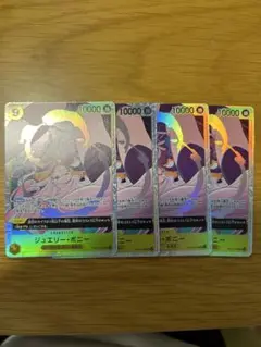 ジュエリーボニー　SR 受け継がれる意思