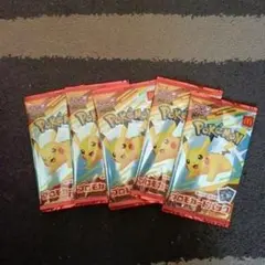 ポケモンカード マクドナルド ハッピーセット限定 プロモ 5パック