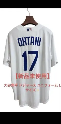 大谷翔平ユニホームとサイン入りキャップセット
