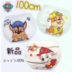 新品男の子ブリーフパンツ下着肌着保育園幼稚園3点セットパウパトロール100cm