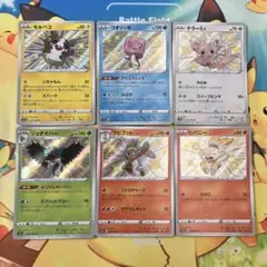 ポケモンカード　s まとめ売り　6枚セット