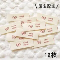 タグ　布タグ　ピスタグ　ピスネーム　リボン　ミニ　赤　10枚セット　T-487