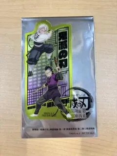 鬼滅の刃　映画特典　第二弾　クリアカード