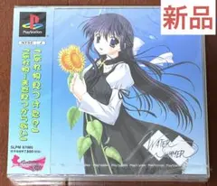 ★プレイステーション/ウォーターサマー 限定版