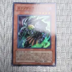 遊戯王　エクゾディアネクロス　PSA10 2025年最新】エクゾディアネクロスの人気アイテム - メルカリ