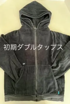 90s ヴィンテージ初期ダブルタップス パイル地ジップアップパーカー