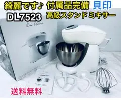 綺麗です♪貝印(KAI) スタンドオートミキサー ホワイト DL7523送料無料