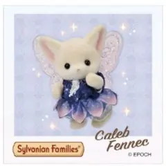 シルバニアファミリー ステッカー　Caleb Fennec カレブフェネック