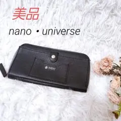 美品【ナノユニバース】長財布　ブラック　機能的