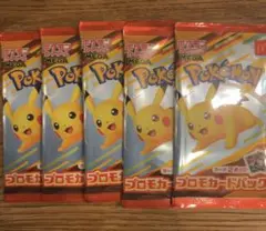 マクドナルド ハッピーセット ポケモン プロモカード　 5パック