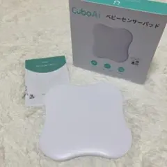 【美品 2024年購入】CuboAi ベビーセンサーパッド