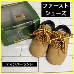 未使用　ヴィンテージ　ティンバーランド　ファーストシューズ　6〜9ヶ月　12cm