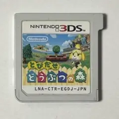 とびだせ どうぶつの森 3DS
