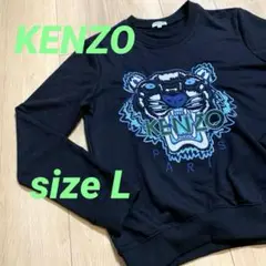 KENZO ケンゾー トラ刺繍 ブラック スウェット トレーナー　Lサイズ