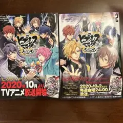 ヒプノシスマイクDivisionRapBattle side F.P 1.2巻