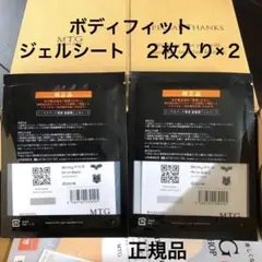 SIXPAD ジェルシート ボディフィットu0026アームベルト 2枚入り×2 正規品
