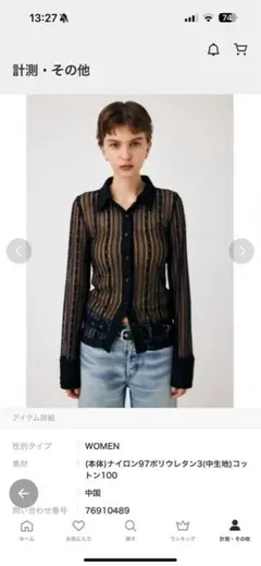 MOUSSY シャツブラウス