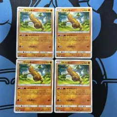 ポケモンカード ウソッキー