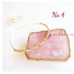 No.4 ゴールド♡カチューシャ キッズ　発表会　結婚式　ヘアアクセサリー