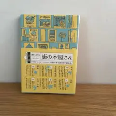 全国旅をしてでも行きたい街の本屋さん