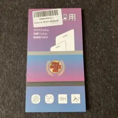 iPhone SE (第3世代) ガラスフィルム