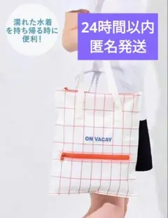 【新品タグ付き】3coins 防水加工 衣類ポーチ スリーコインズ スリコ