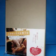 人のセックスを笑うな('07ハピネット/東京テアトル/WOWOW)〈2枚組〉
