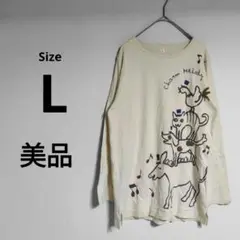 動物イラスト 長袖Tシャツ 綿100 クリーム色
