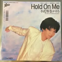 小比類巻かほる Hold On Me
