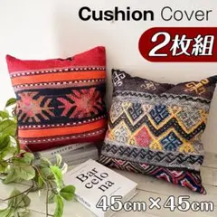 クッションカバー オールドキリム柄 45 2枚セット まとめ売 おしゃれ 13