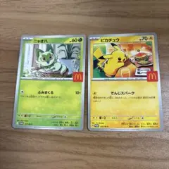 ニャオハ & ピカチュウ ポケモンカードセット