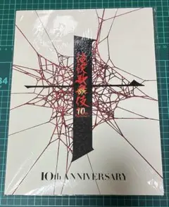 滝沢歌舞伎10th Anniversary パンフレット