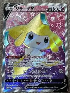 ジラーチV SR タイムゲイザー
