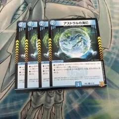 アストラルの海幻　4枚