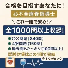 心不全療養指導士1/4分割ver