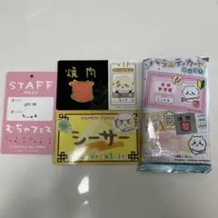 ちいかわ　バラエティカード