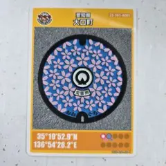 第26弾　マンホールカード　愛知県　大口町
