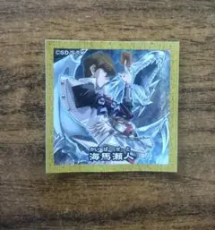遊戯王 ハイチュウ セブンイレブン シール 海馬瀬人　ブルーアイズ