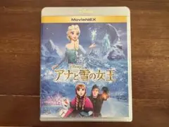 アナと雪の女王 MovieNEX 2枚組